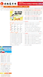 Mobile Screenshot of anhui.beijinggaokao.com