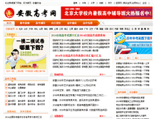 Tablet Screenshot of anhui.beijinggaokao.com