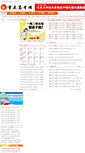 Mobile Screenshot of chongqing.beijinggaokao.com