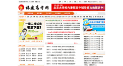 Desktop Screenshot of fujian.beijinggaokao.com