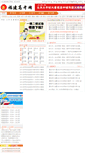 Mobile Screenshot of fujian.beijinggaokao.com