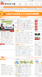 Mobile Screenshot of hebei.beijinggaokao.com